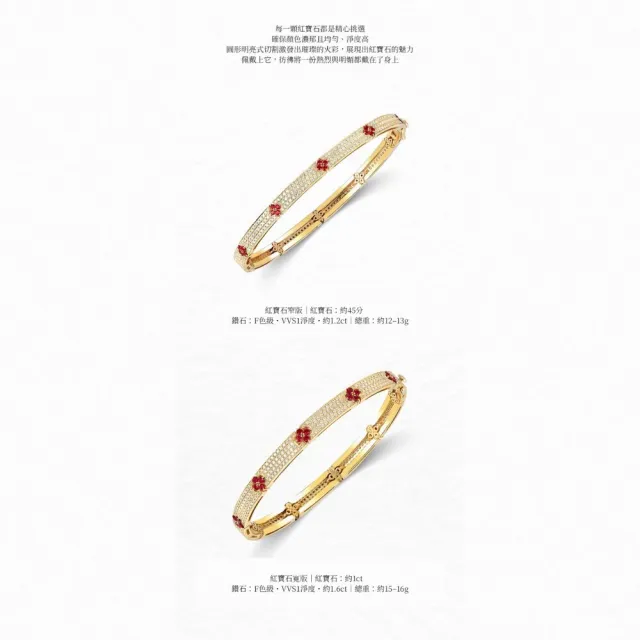 海斯珠寶 1克拉天然紅寶石 18K金手鐲 鑽石鑲嵌 圓形切割 珠寶級密鑲工藝 四葉草Lucky系列