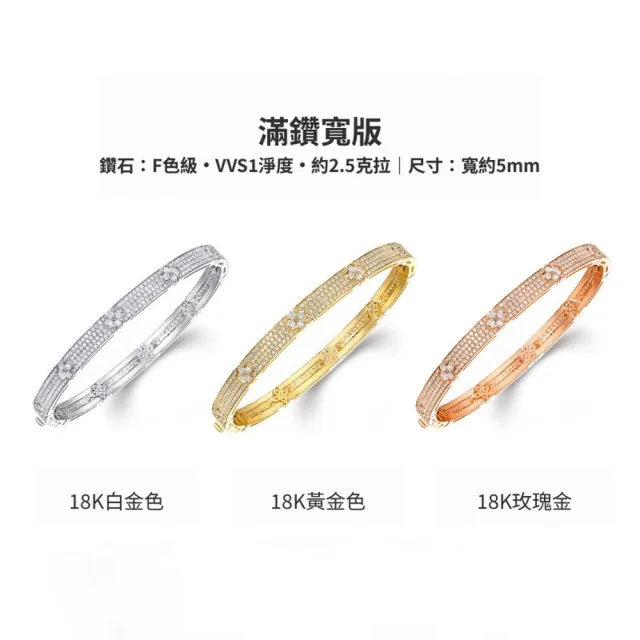 海斯珠寶 80分天然祖母綠 18K金手鐲 鑽石鑲嵌 圓形明亮式切割 滿鑽密鑲工藝 四葉草Lucky系列