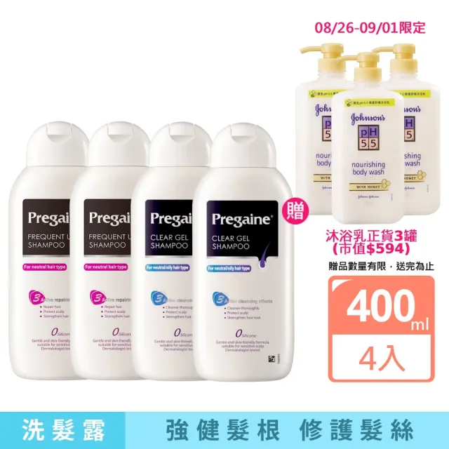 【落建】頭皮洗髮精400mlx4入(潔淨健髮/保濕豐厚配方)