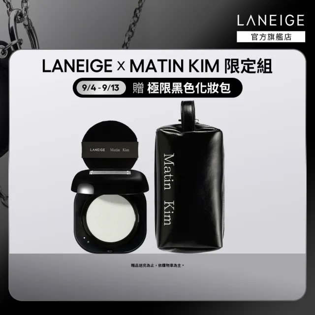 【LANEIGE 蘭芝】官方直營 LANEIGE x Matin Kim 限定版 NEO型塑超持妝三效氣墊蜜粉 7g(蘭芝 定妝 氣墊粉餅)