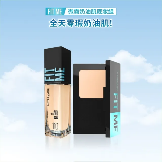 【MAYBELLINE 媚比琳】FIT ME反孔特霧零瑕美肌組(粉底液Pro版 #超強磨皮嫩粉餅)