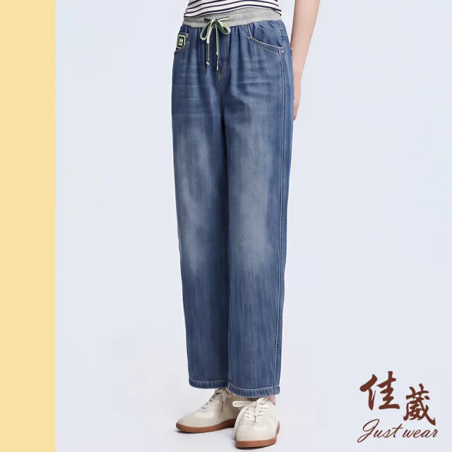 【Just Wear 佳葳】微寬直筒拼接牛仔褲(女下身/牛仔褲/丹寧/長褲/彈性腰頭/休閒/百搭/舒適)
