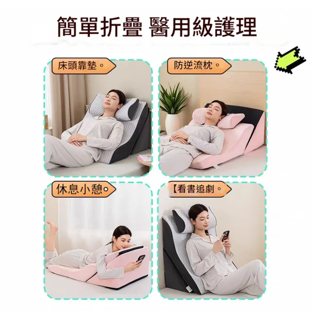 小山 三角枕 靠枕 靠背墊 斜坡枕 床頭靠枕 防逆流斜坡墊（高密度海綿/護理靠枕/胃食道靠枕）