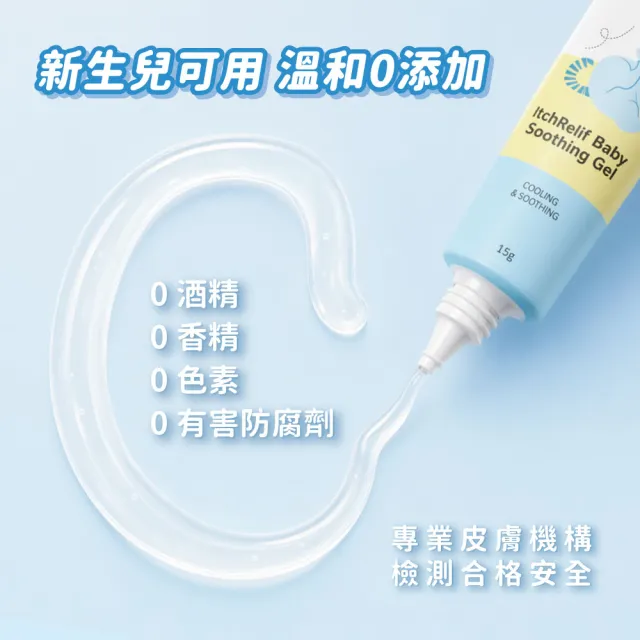 【BZU BZU】嬰兒退紅止癢舒緩凝膠 15g 3入組