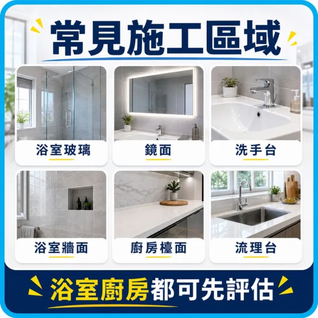【森友家】桃園居家鍍膜丈量|日本居家鍍膜