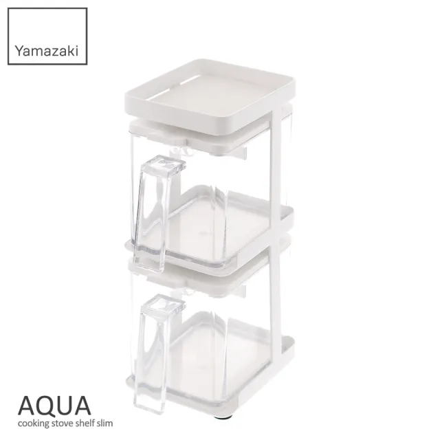 【YAMAZAKI】AQUA直立式調味料架-附盒-白(調味料罐架/瓶罐收納架/置物架/廚房收納)