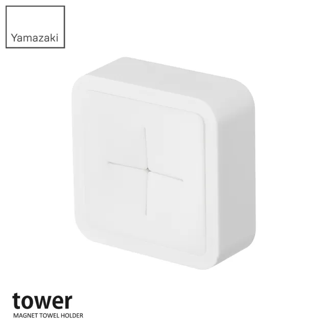 【YAMAZAKI】tower磁吸式毛巾鉤架-白(毛巾架/浴巾架/無痕掛鉤/無痕收納/衛浴收納)