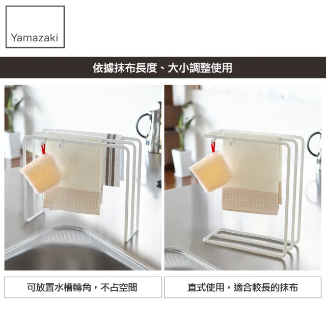 【YAMAZAKI】tower三格抹布架-白(抹布架/抹布收納/廚房收納架/毛巾架) 