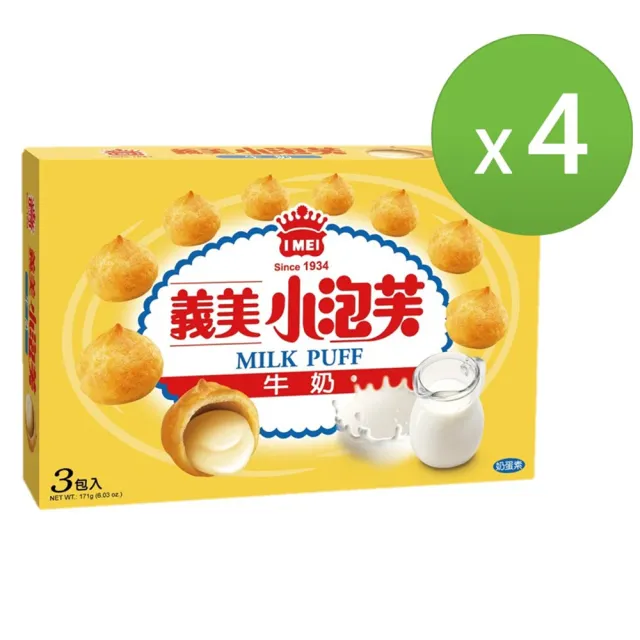 【義美】小泡芙171g系列6盒組 (口味任選-巧克力/牛奶/藍莓/草莓/咖啡/黑可可)