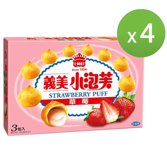 【義美】小泡芙171g系列6盒組 (口味任選-巧克力/牛奶/藍莓/草莓/咖啡/黑可可)