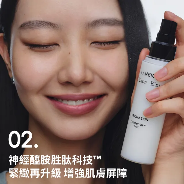 【LANEIGE 蘭芝】官方直營  LANEIGE x Matin Kim限定版 神經醯胺輕潤牛奶水噴霧瓶 80ml+牛奶水噴頭組170ml