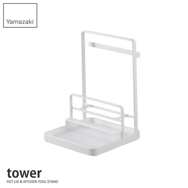 【YAMAZAKI】tower多功能立式收納架-白(餐具架/食譜架/鍋蓋架/湯杓架/料理架) 