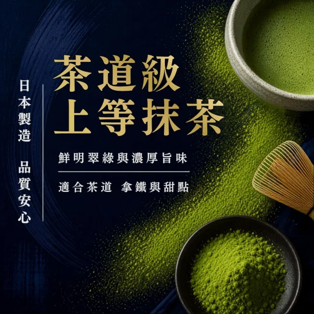 【伊藤園】Oi Ocha茶道級抹茶30g(罐裝) x 3入組