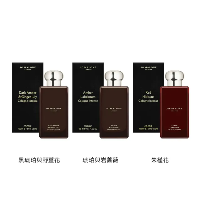 【Jo Malone】芳醇香水 100ml (朱槿花/琥珀與岩薔薇/黑琥珀與野薑花)