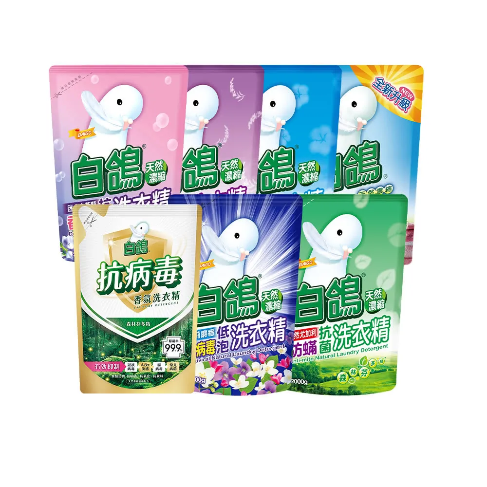 好康折專屬【白鴿】天然抗菌/抗病毒洗衣精補充包x6包x2箱