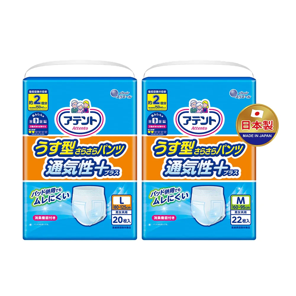【日本大王】愛適多 超透氣舒適復健褲量販包_M22片/L20片(成人紙尿褲)