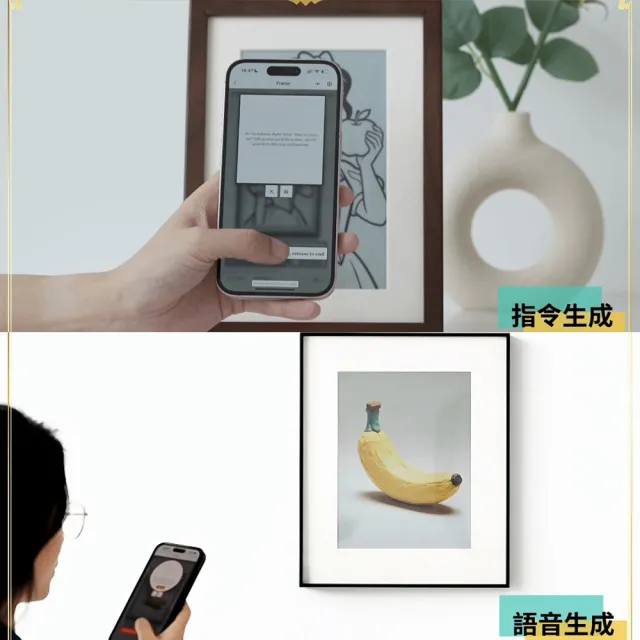 【Kokonna】墨想框-AI電子紙畫框-4吋 電子相框 智能畫框