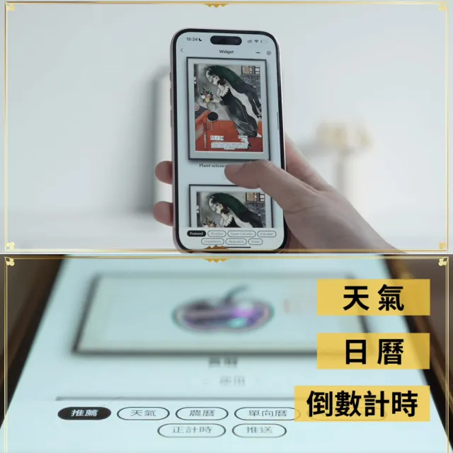 【Kokonna】墨想框-AI電子紙畫框-7.3吋 電子相框 智能畫框