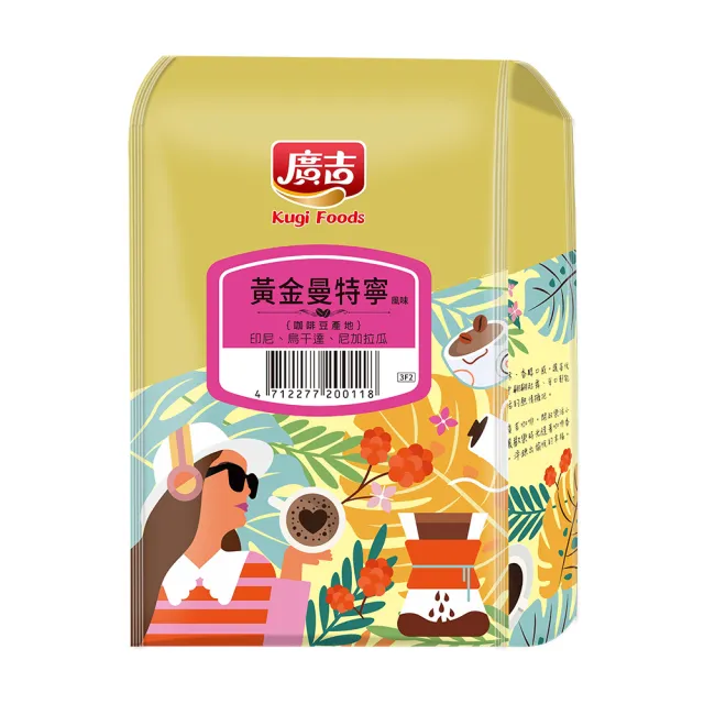 【廣吉】咖啡豆系列 黃金曼巴/黃金曼特寧/極品特調藍山/義式(454g)