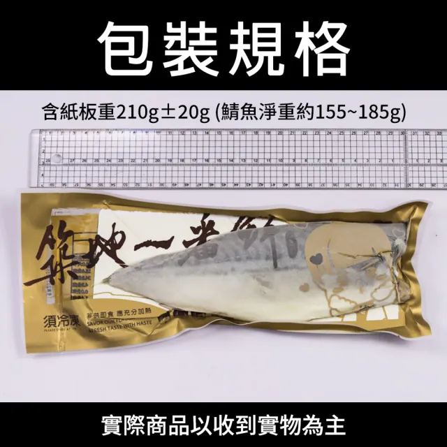 【優鮮配】3L挪威薄鹽鯖魚 210g X20片｜特大規格 /單片真空 /囤貨量販組