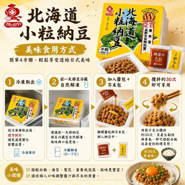 日本火之屋 北海道小粒納豆 (3入/135g/組*6組)