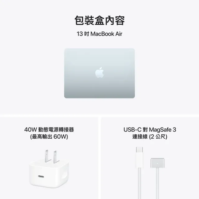 【Apple】特規機 MacBook Air 13.6吋 M5晶片 24G/512G SSD 10核心CPU/10核心GPU (2026)