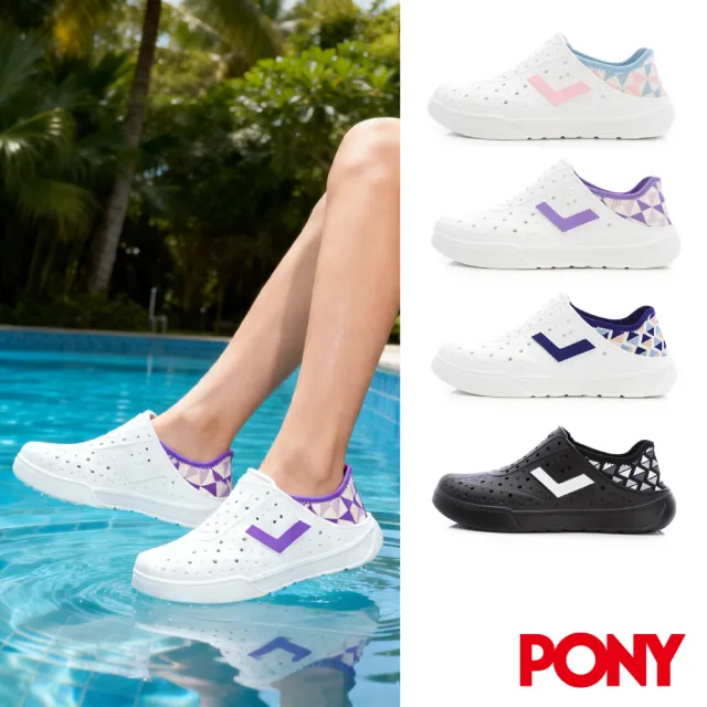 【PONY】ENJOY 輕量洞洞鞋 懶人後跟 男女 中性款 拖鞋 洞洞鞋 雨鞋 水鞋 莫蘭迪配色-三色