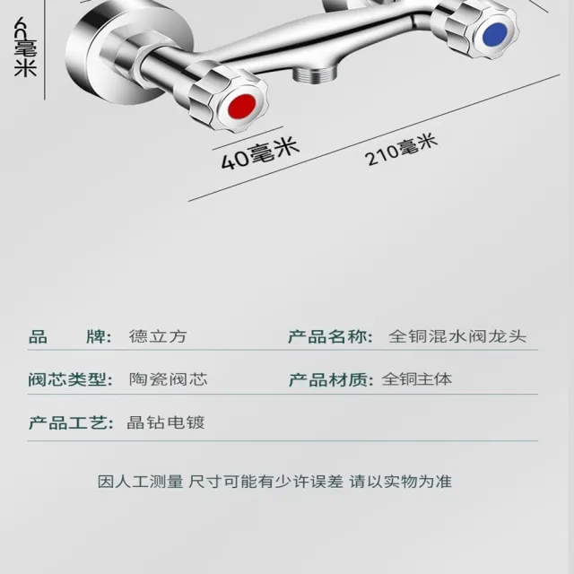 【AnDa 安達】雙開關淋浴花灑龍頭全銅浴室浴缸熱水器水龍頭冷熱雙把混水閥