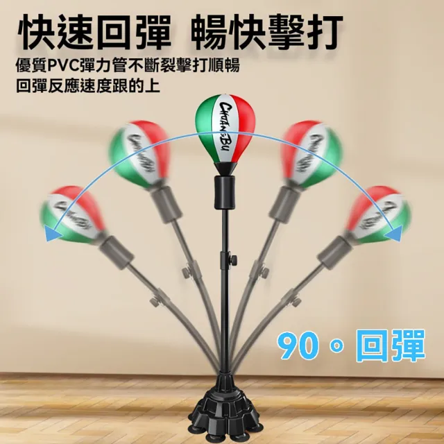 YISO易搜 拳擊靶 速度球 拳擊球 拳擊反應球 訓練球 可調高度 快回彈(靜音設計/快速組裝/強力抓地)
