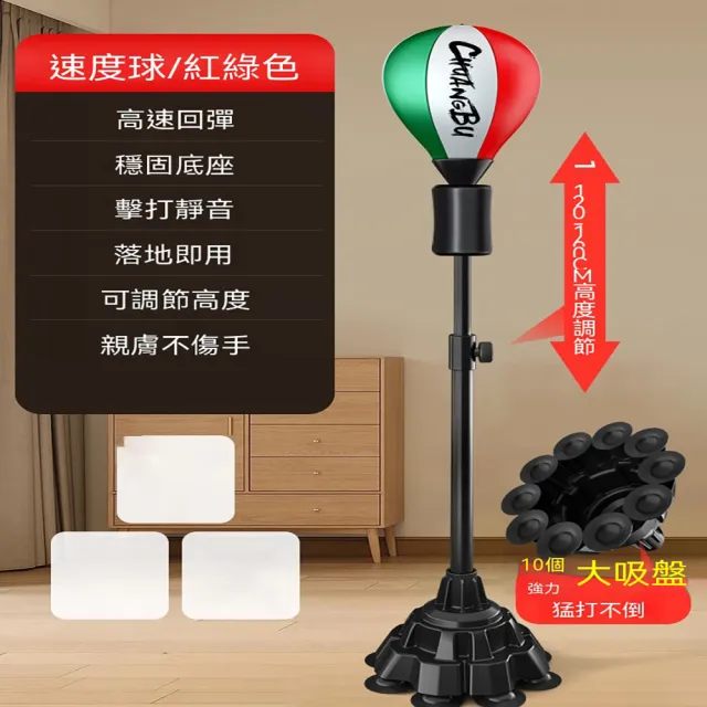 YISO易搜 拳擊靶 速度球 拳擊球 拳擊反應球 訓練球 可調高度 快回彈(靜音設計/快速組裝/強力抓地)