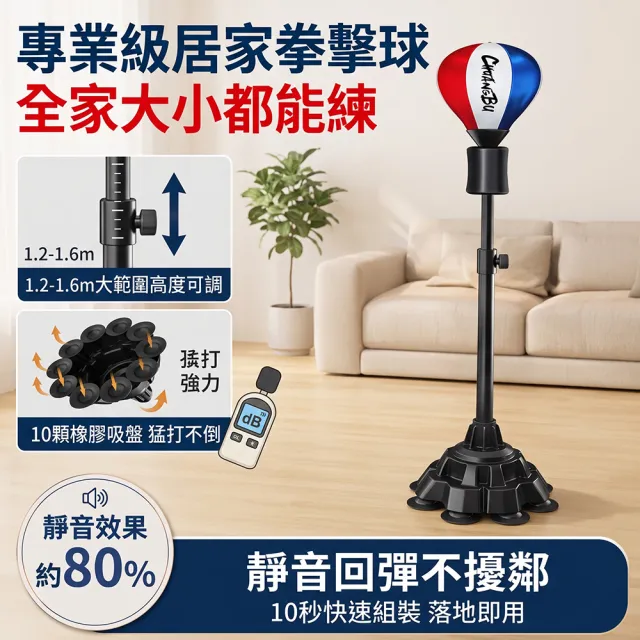 YISO易搜 拳擊靶 速度球 拳擊球 拳擊反應球 訓練球 可調高度 快回彈(靜音設計/快速組裝/強力抓地)