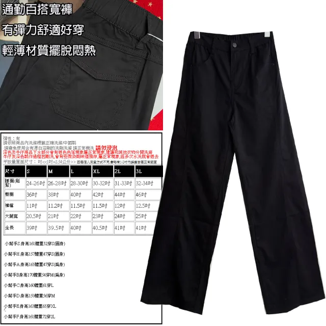 【SISTERS】通勤百搭的素面直筒寬褲/S-3L(長褲/顯瘦/寬褲/女下著/女褲子/黑色長褲)