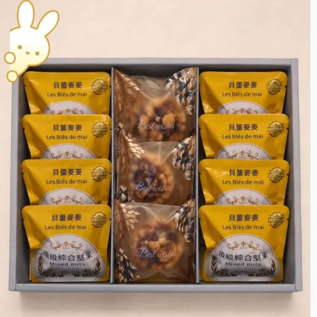 貝蕾麥麥 雙品禮盒B (送禮｜謝謝好友｜堅果塔｜堅果)