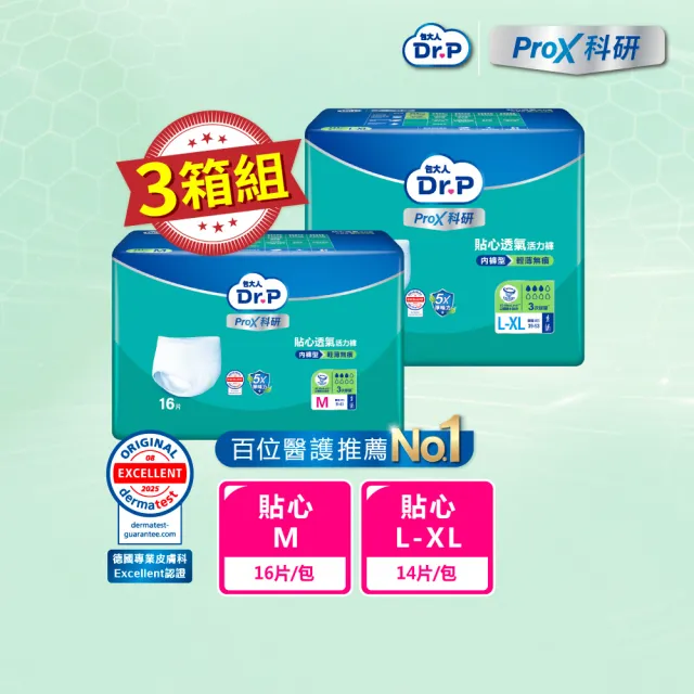 【Dr.P ProX 科研】貼心透氣活力褲M/L-XL 3箱(4包/箱購 成人褲型紙尿褲/復健褲)/包大人科研