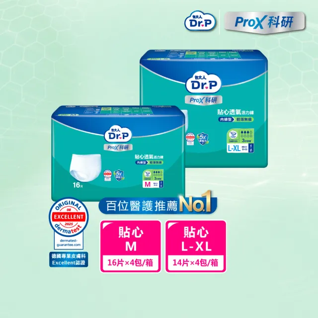 moPro會員限定【Dr.P ProX 科研】貼心透氣活力褲M/L-XL(4包/箱購 成人褲型紙尿褲/復健褲)