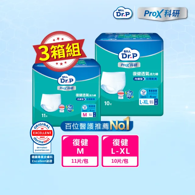 【Dr.P ProX 科研】復健透氣活力褲M/L-XL 3箱(6包/箱購 成人褲型紙尿褲/復健褲)/包大人科研