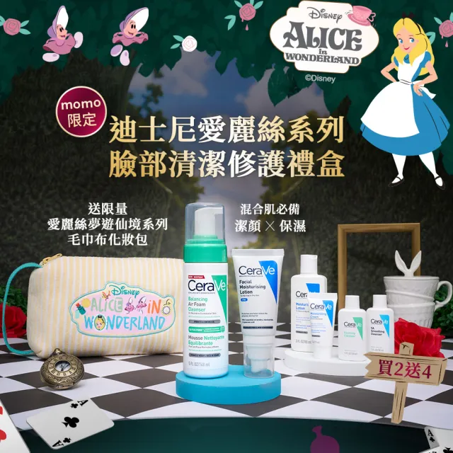 【CeraVe 適樂膚】momo獨家!超品日限定★迪士尼愛麗絲系列 臉部清潔修護禮盒(油水雙衡潔顏慕絲+超級修護乳)