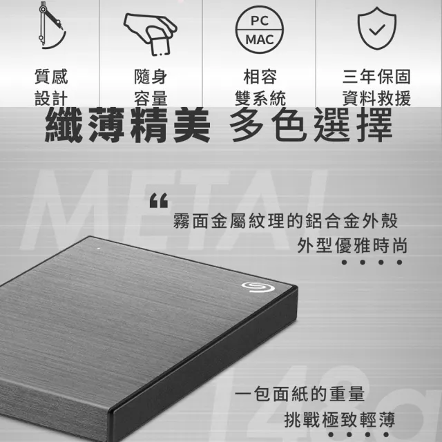 2入【SEAGATE 希捷】4TB One Touch 2.5吋行動硬碟
