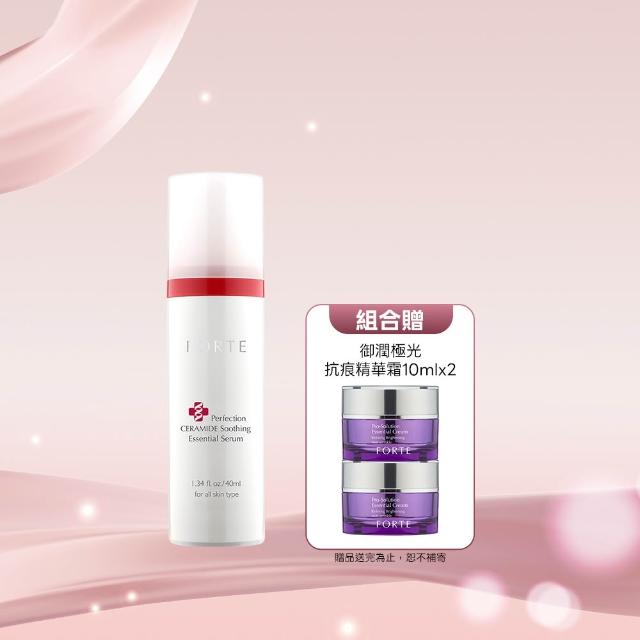 【FORTE】Ceramide全效舒緩精華液40mL