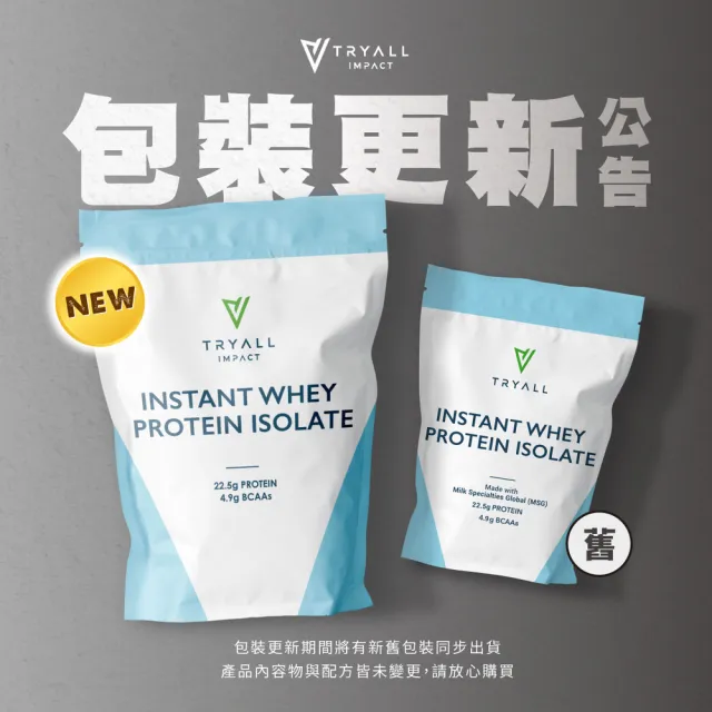 【TRYALL】無添加分離乳清蛋白 MSG分裝 500g/袋