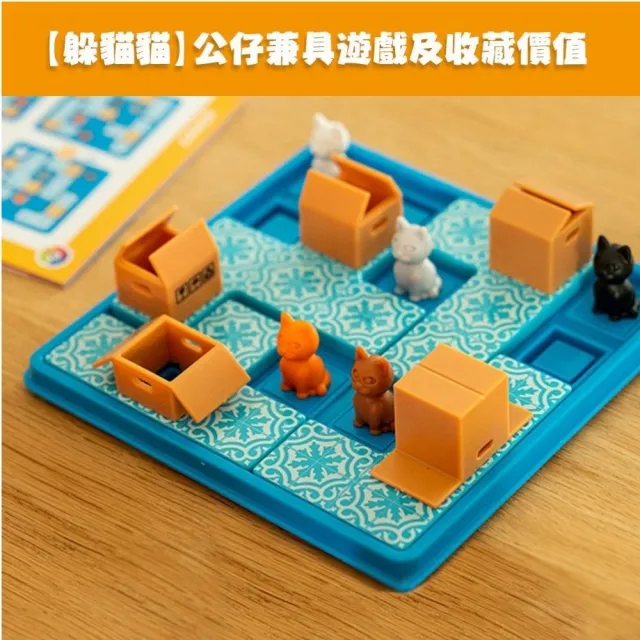貓咪與羊羊的藏身大作戰 ｜ SmartGames滑塊拼圖遊戲（羊羊出任務+躲貓貓）