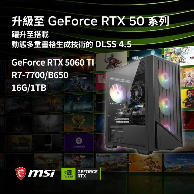 【微星平台】R7八核GeForce RTX 5060 Ti{伯塔尼}電競機(R7-7700/B650/16G D5/1TB/WIFI)