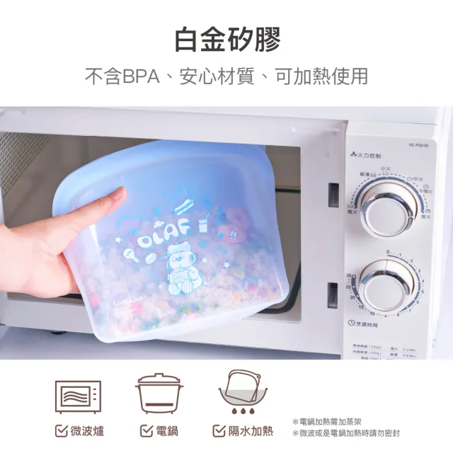 【LocknLock 樂扣樂扣】官方直營 白金矽膠好站密封袋 1200ml (史努比/Snoopy聯名系列)