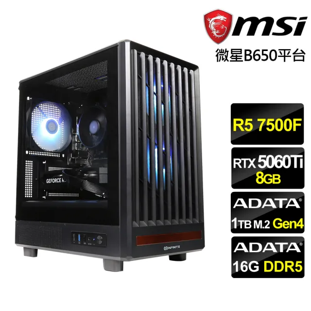 【微星平台】R5六核RTX5060Ti{武鬥英雄}電競機(R5 7500F MPK/B650/16G D5/1TB)