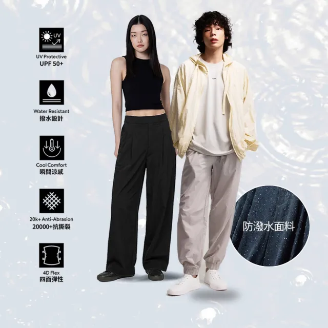 【PROJEXT】涼感防曬防潑水長寬褲 涼感褲 防曬褲 防潑水褲Xolar Cooling UV Water-Repellent Pants