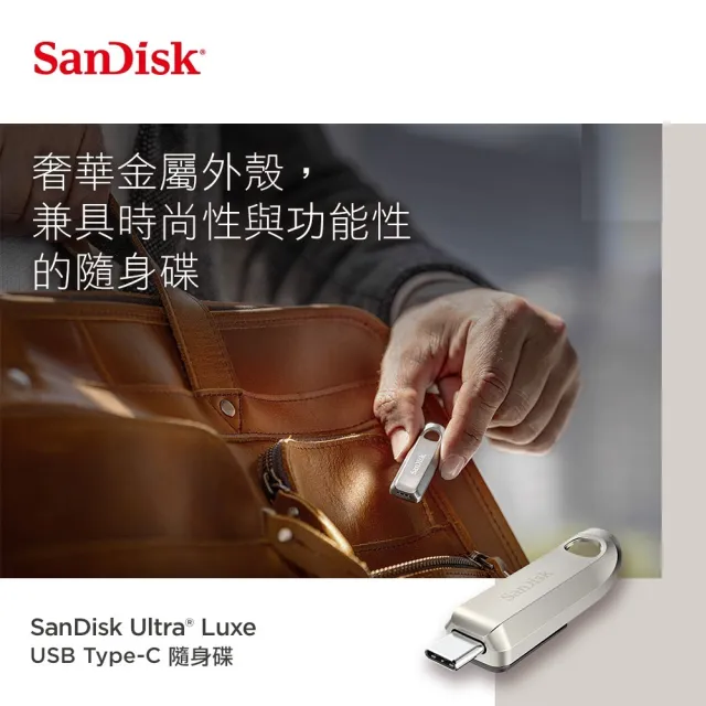 【SanDisk 晟碟】[全新升級版] 64GB Ultra Luxe Type-C USB 3.2 隨身碟(最高讀速400MB/s 原廠5年保固)