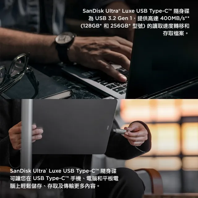 【SanDisk 晟碟】[全新升級版] 128GB Ultra Luxe Type-C USB 3.2 隨身碟(最高讀速400MB/s 原廠5年保固)