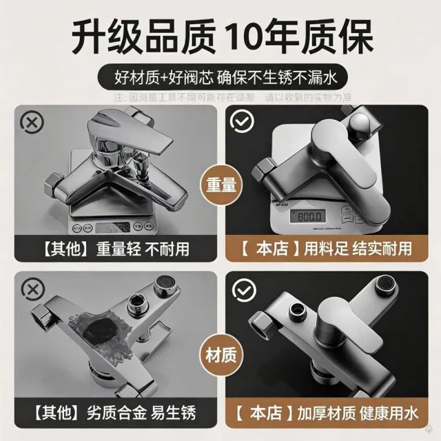 混水閥冷熱水龍頭淋浴電熱水器三合一花灑套裝浴室浴缸混合閥