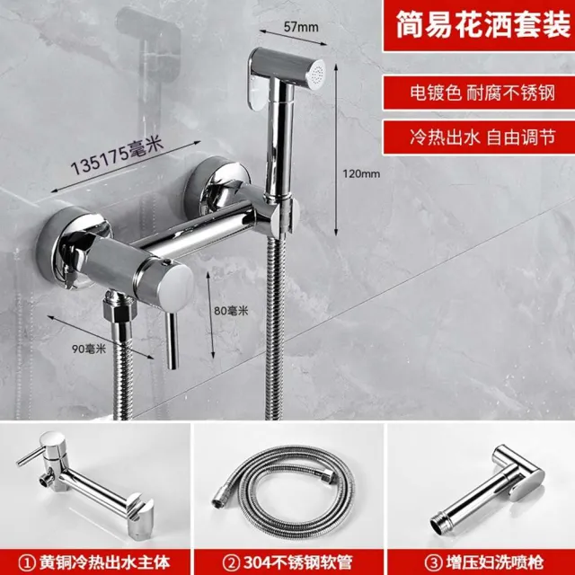 婦洗器 冷熱銅暗裝噴槍簡易淋浴花灑龍頭套裝 浴缸龍頭花灑套裝