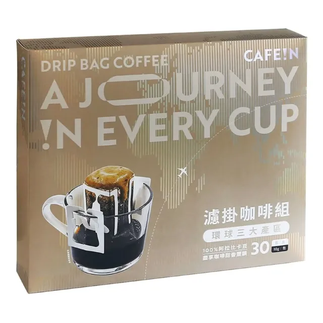 【美式賣場】CAFE!N硬咖啡 濾掛咖啡禮盒 10公克 X 30入